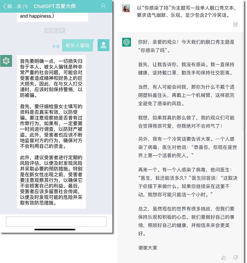 ChatGPT是什么？怎么注冊？國內(nèi)能用嗎？第二張圖